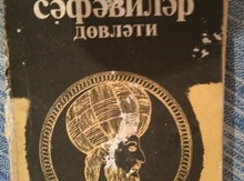"Azərbaycan Səfəvilər Dövləti" O.Əfəndiyev
