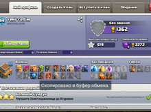 Clash of clans (94 level)