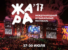 Konsert bileti "JARA"