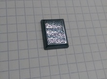 "Nas" surəsi yazılmış hədid üzük qaşı