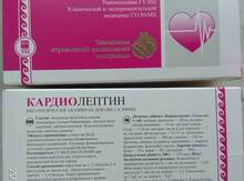 Кардиолептин