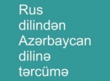 Tərcümə xidməti