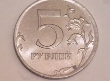 5 рублей
