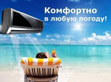 Кондиционеры