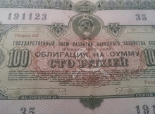 SSR istiqraz vərəqəsi