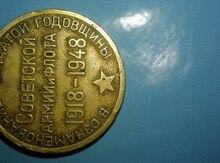 Medal