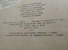 Mətbəx kitabi 1963