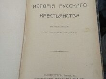 Kitab (1909)