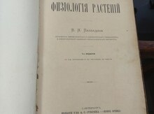 1914cü il kitab