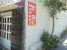 Mağaza, Mətbuat pr.