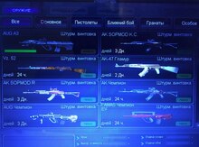 Point blank rus