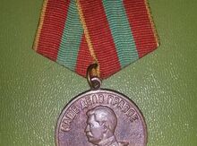Медаль
