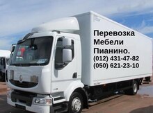 Служба перевозок