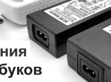 Адаптеры для ноутбука