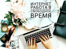 Администратор в онлайн-магазин
