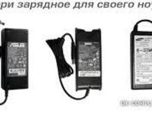 Адаптер для ноутбуков