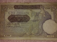 1941 Yuqoslaviya pulu