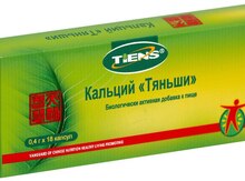Beyin kalsiumu