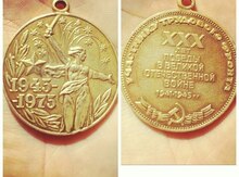 Medal