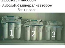 Фильтры для воды