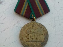 Medal 1918