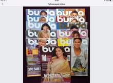 Журналы "BURDA"
