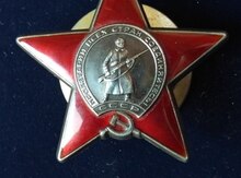 Красная звезда