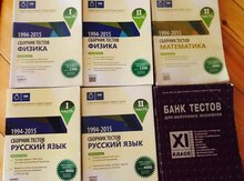 Тесты для абитуриентов