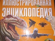 Kitab "Ensiklopediya"