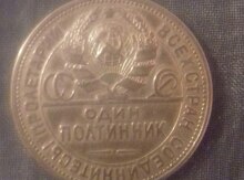 Qədimi qəpik