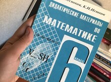 А.С. Чесноков "Математика"