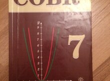 Cəbr 7