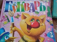 Букварь