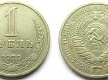 1 Rubllar, 1975 il