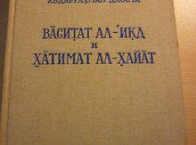 Абдуррахма́н Джами́