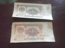 1 Rubl