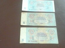 5 rubl