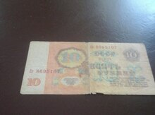 10 rubl