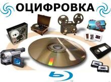 Oцифровка видео кассет