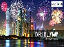 Dubay turu