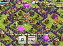 "Clash of Clans" oyun akkauntu