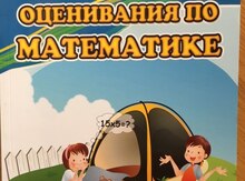 М.Б.Намазов