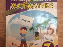Книга для школы