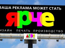 Poliqrafiya xidmətləri