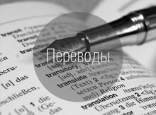 Перевод текстов с азербайджанского на русский язык