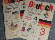 "Deutsch" kitab və iş dəftəri