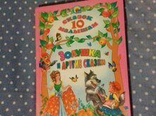 Kitab "Золотые сказки"