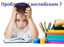 Уроки английского языка