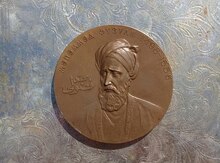 "Məhəmməd Fizuli" nişanı