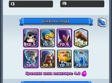 Игровой аккаунт "Clash royale"